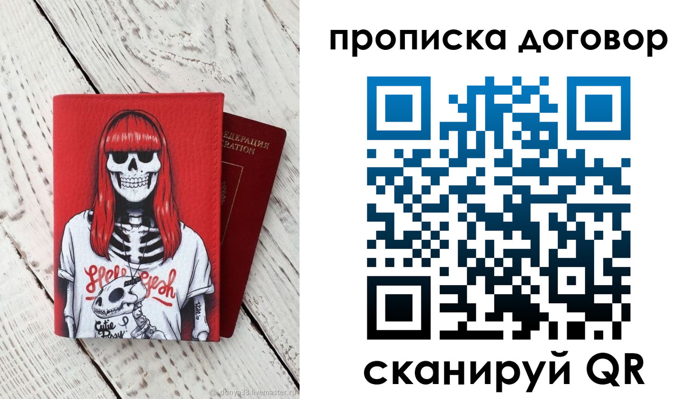 временная регистрация собственник в Кургане