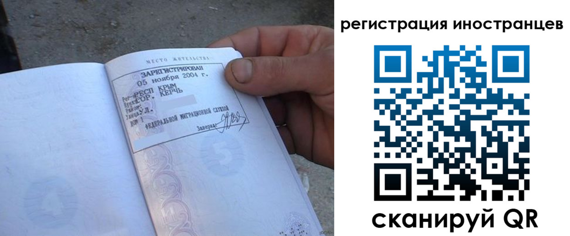 временная регистрация в квартире в Кургане