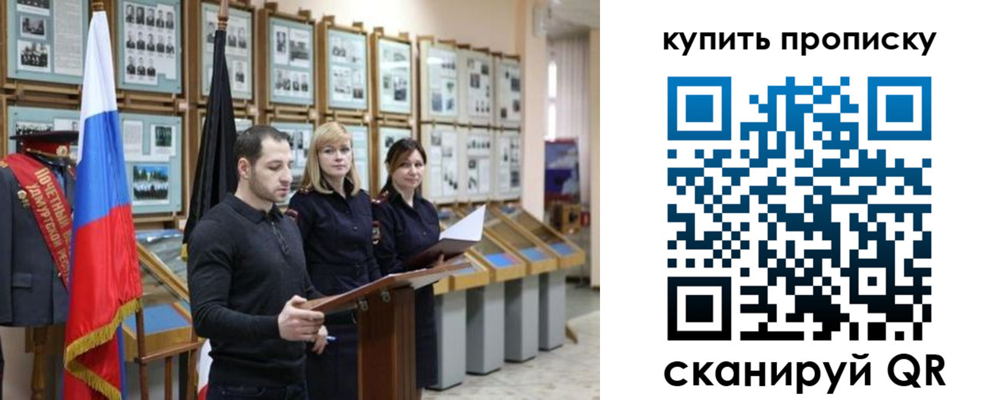 временная регистрация недорого в Кургане