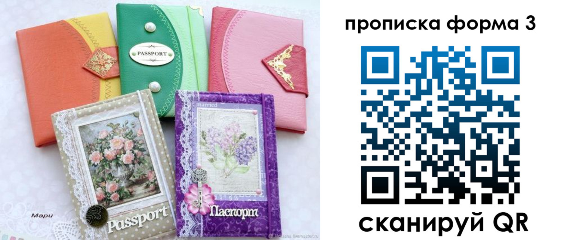 временная регистрация гарантия в Кургане